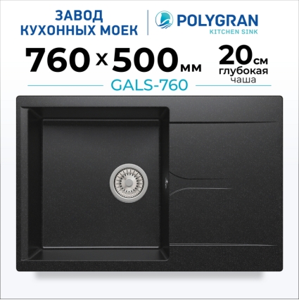 Мойка кухонная POLYGRAN GALS 760 (черный №16)